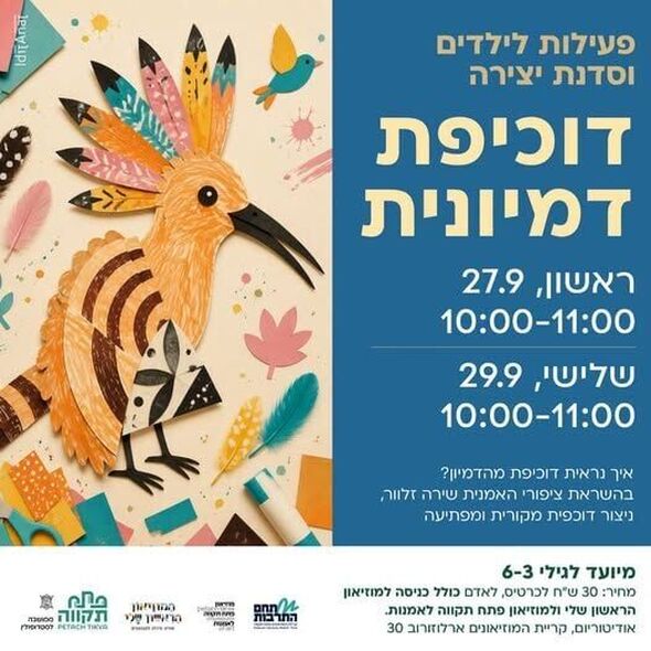 צילום מתוך דף הפייסבוק צדוק בן משה - סגן ראש העיר פ"ת