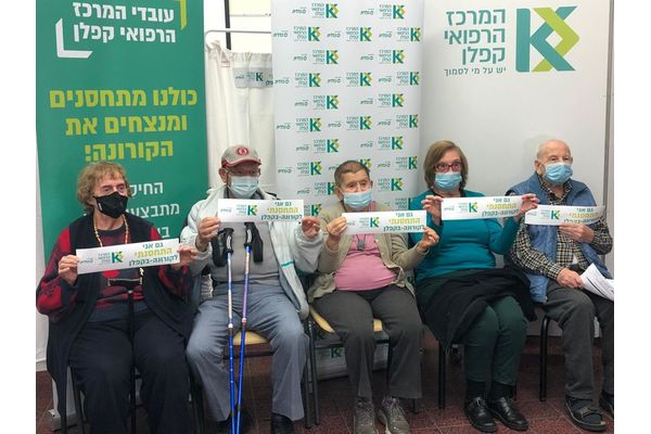 קרדיט צילום: המרכז הרפואי קפלן