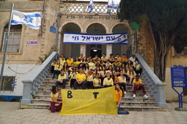 בית ספר דה שליט