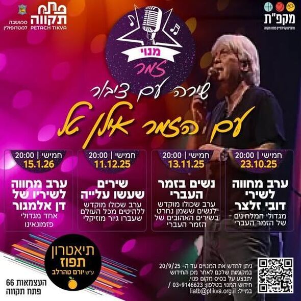 צילום מתוך דף הפייסבוק רמי גרינברג