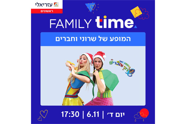 צילום מתוך דף הפייסבוק קניון עזריאלי ראשונים
