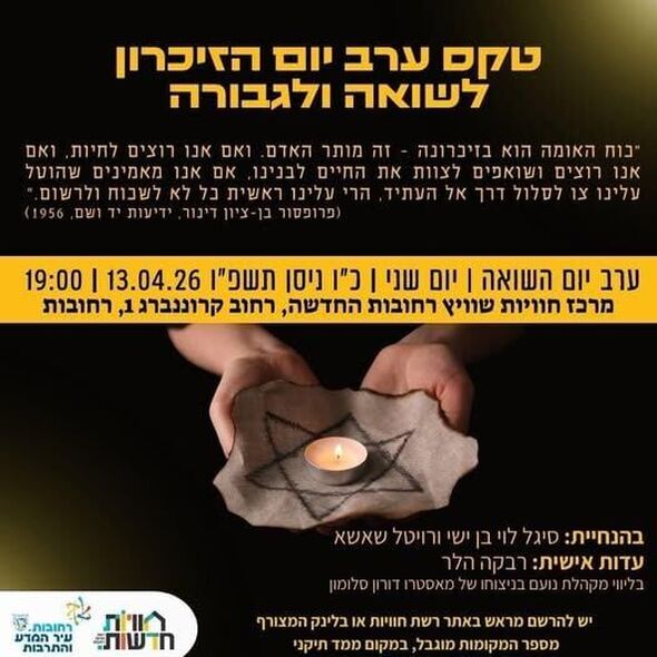 צילום מתוך דף הפייסבוק חוויות רחובות החדשה -שוויץ