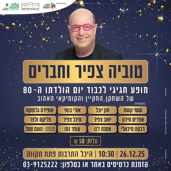 צילום מתוך דף הפייסבוק רמי גרינברג