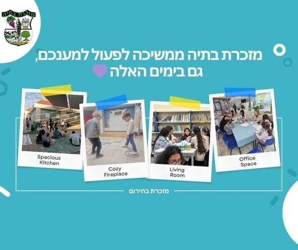 צילום מתוך דף הפייסבוק מועצה מקומית מזכרת בתיה