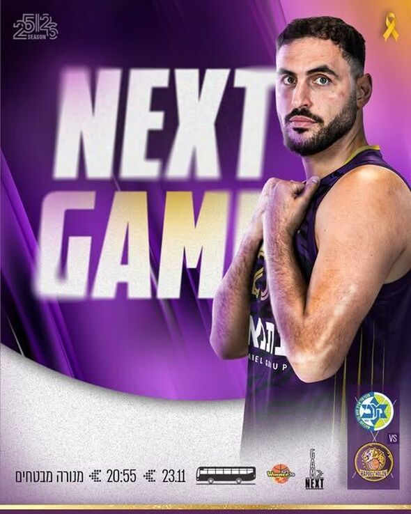 צילום מתוך דף הפייסבוק Hapoel Holon