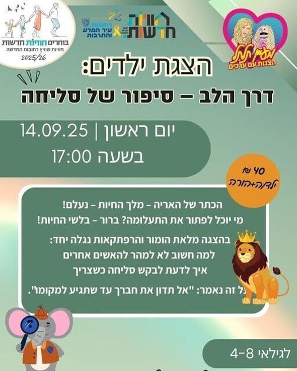 צילום מתוך דף הפייסבוק חוויות רחובות החדשה -שוויץ