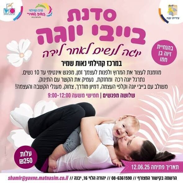 צילום מתוך דף הפייסבוק רשת מרכזים קהילתיים יבנה