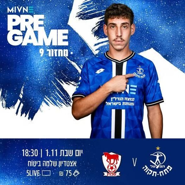 צילום  מועדון הכדורגל הפועל 'מבנה' פתח-תקוה