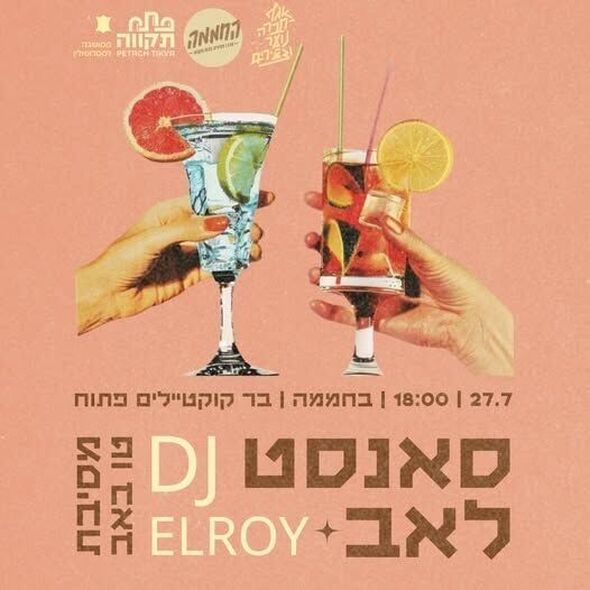 צילום מתוך דף הפייסבוק עיריית פתח תקווה