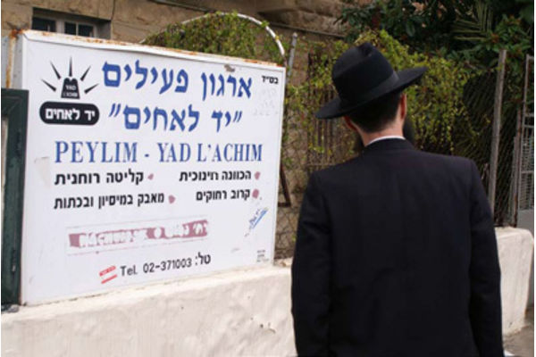 מתוך אתר ברסלב