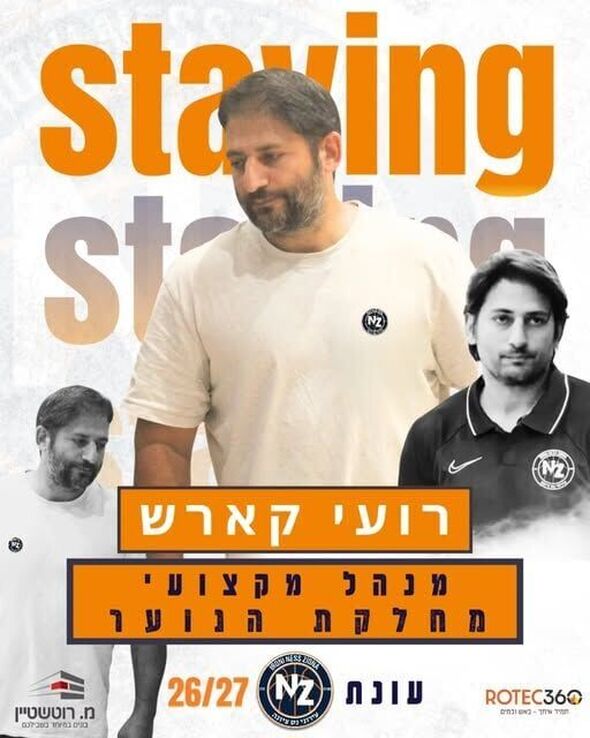 צילום מתוך דף הפייסבוק עירוני נס ציונה - מחלקת הנוער ובית הספר לכדורסל
