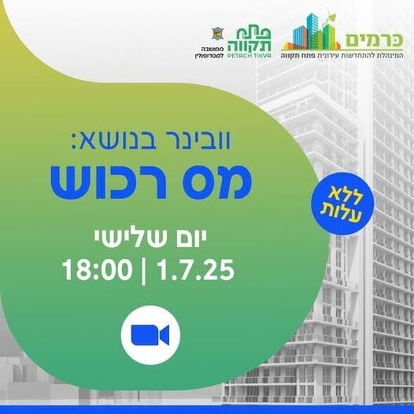 צילום מתוך דף הפייסבוק כרמים