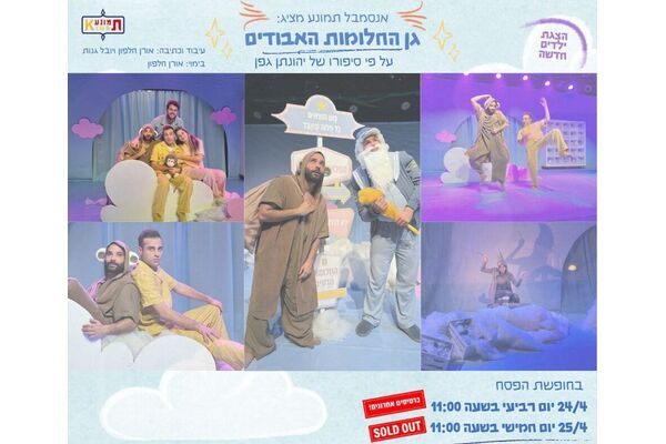 צילום מתוך דף הפייסבוק תיאטרון תמונע