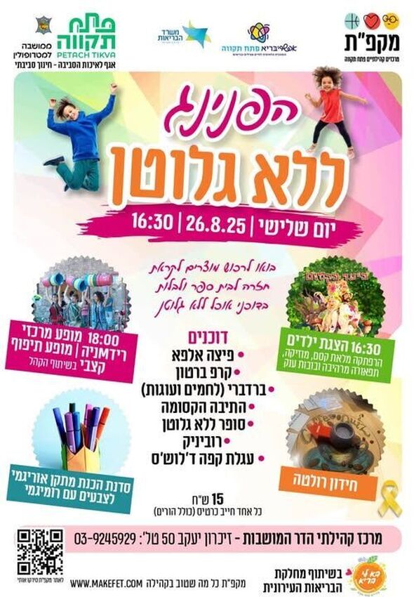 צילום מתוך דף הפייסבוק רמי גרינברג
