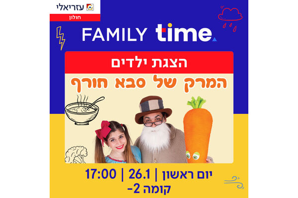 צילום מתוך דף הפייסבוק קניון עזריאלי חולון