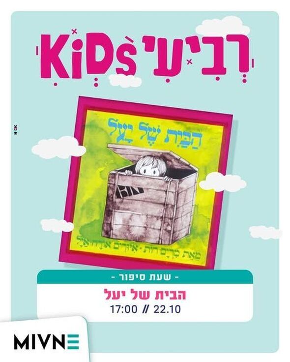 צילום מתוך דף הפייסבוק מבנה מגדלי תל אביב