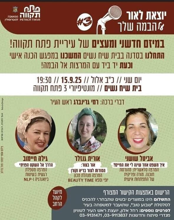צילום מתוך דף הפייסבוק רמי גרינברג