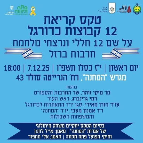 צילום מתוך דף הפייסבוק רמי גרינברג