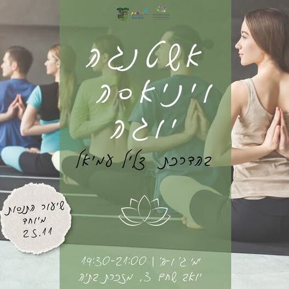 צילום מתוך דף הפייסבוק מרכז קהילתי מפגשים מזכרת בתיה