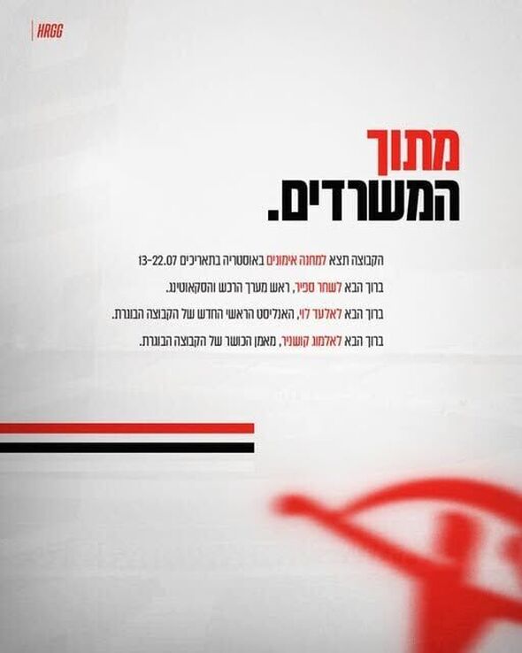 צילום מתוך דף הפייסבוק הפועל רמת-גן גבעתיים - Hapoel Ramat Gan Givatayim