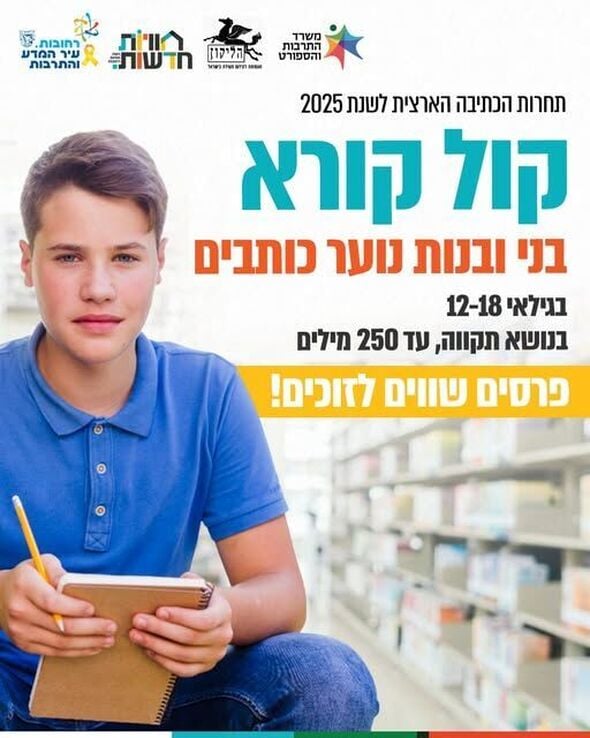 צילום מתוך דף הפייסבוק רשת חוויות רחובות