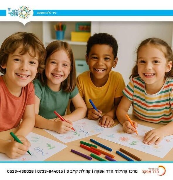 צילום מתוך דף הפייסבוק מרכז קהילתי הדר אפקה