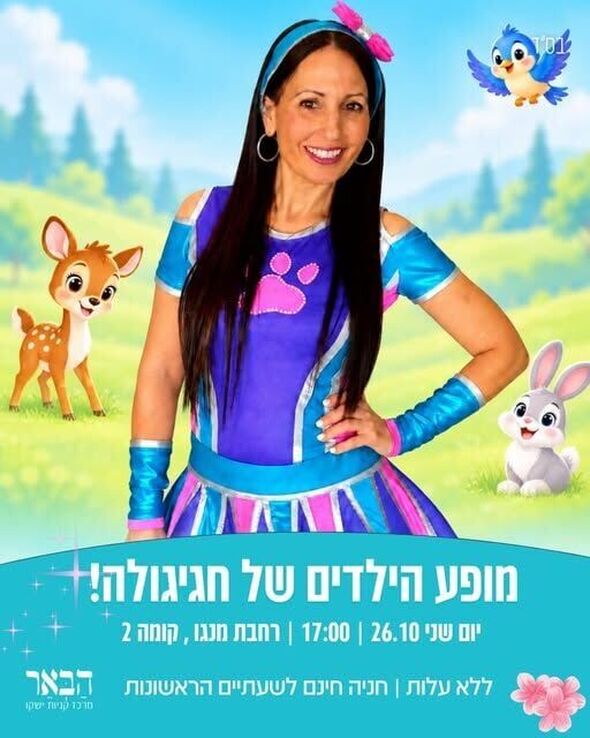 צילום מתוך דף הפייסבוק קניון הבאר
