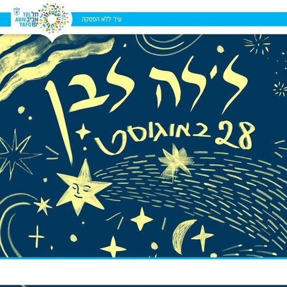 צילום מתוך דף הפייסבוק עיריית תל-אביב-יפו