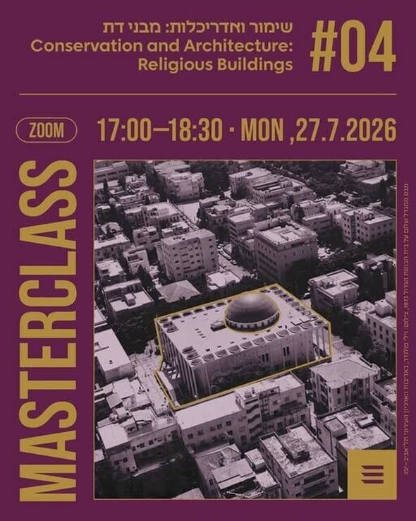 צילום מתוך דף הפייסבוק Liebling Haus -The White City Center - בית ליבלינג - מרכז העיר הלבנה