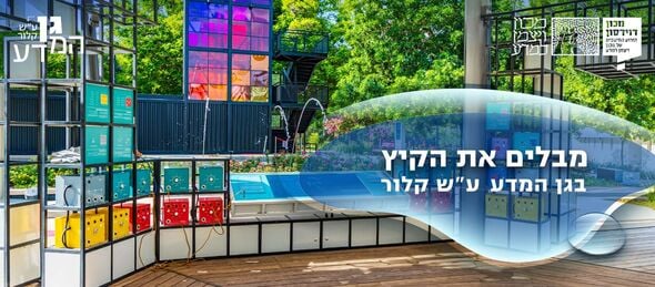 צילום: שרית גופן | ליאת פלי
