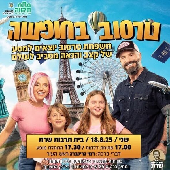 צילום מתוך דף הפייסבוק רמי גרינברג