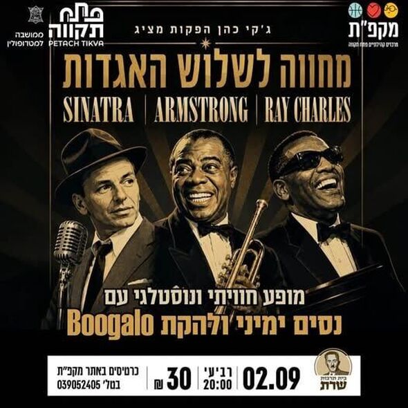 צילום מתוך דף הפייסבוק רמי גרינברג