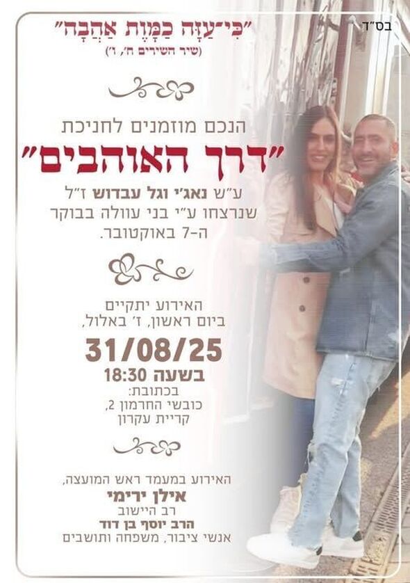 צילום מתוך דף הפייסבוק המועצה המקומית קריית עקרון
