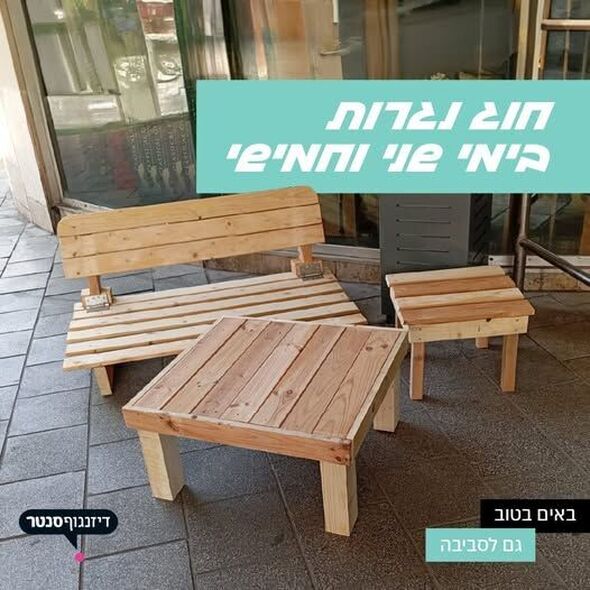 צילום מתוך דף הפייסבוק דיזנגוף סנטר תל אביב