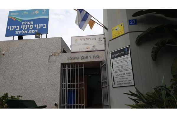 צילום: מנהלת פינוי בינוי