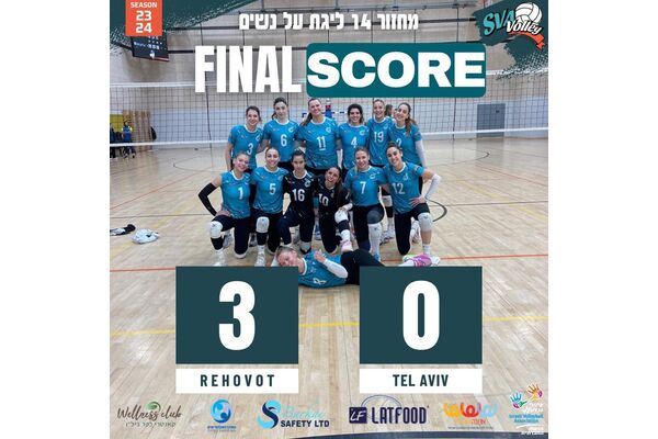 צילום מתוך דף הפייסבוק מועדון כדורעף רחובות והשפלה
