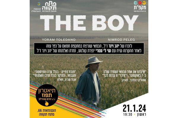 צילום מתוך דף הפייסבוק תיאטרון תפוז ע"ש יורם טהר לב