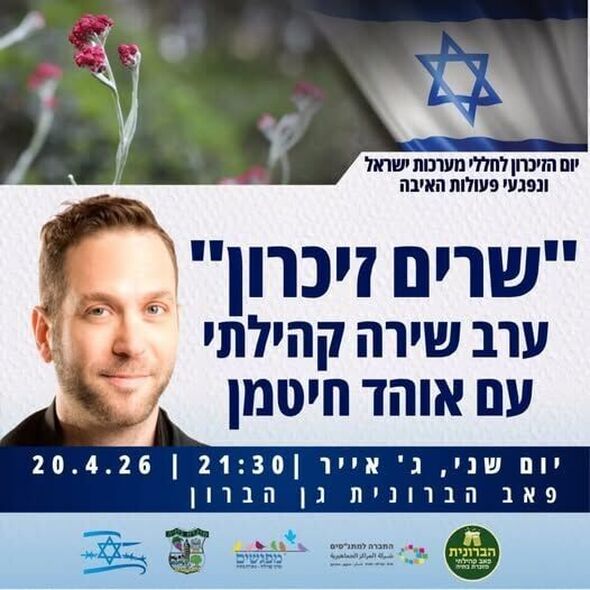 צילום מתוך דף הפייסבוק מרכז קהילתי מפגשים מזכרת בתיה