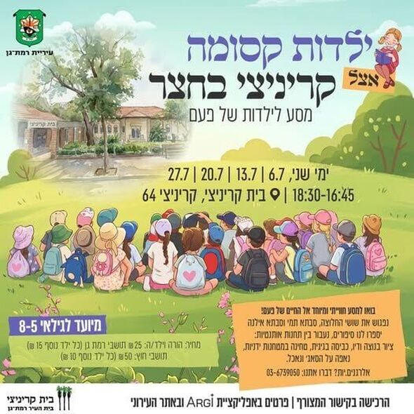 צילום מתוך דף הפייסבוק מוזיאון בית קריניצי