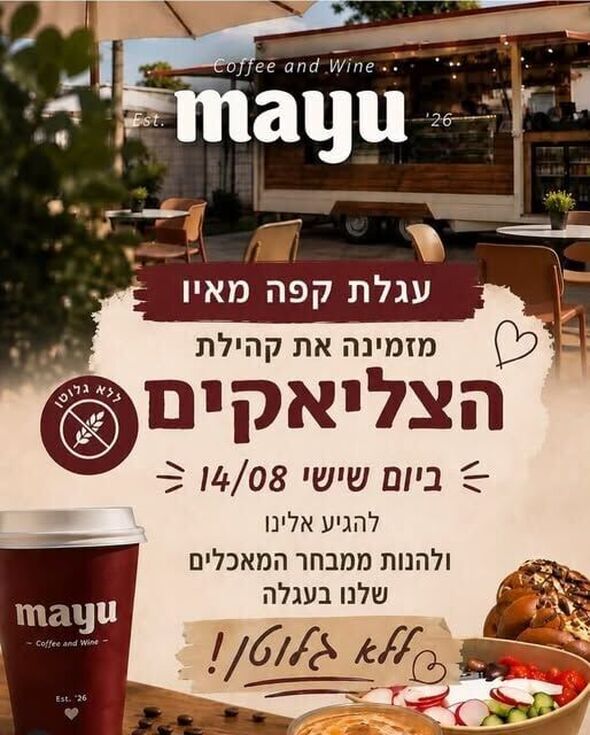 צילום מתוך דף הפייסבוק צדוק בן משה - סגן ראש העיר פ"ת