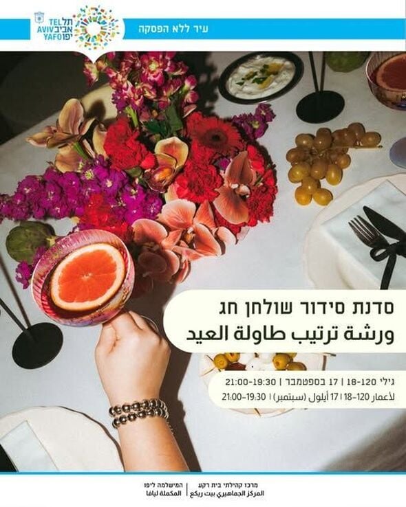 צילום מתוך דף הפייסבוק מרכז קהילתי בית רק"ע