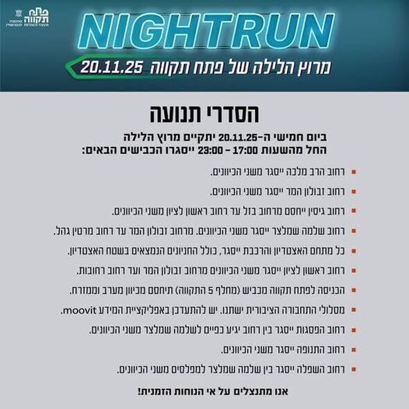 צילום מתוך דף הפייסבוק עיריית פתח תקווה