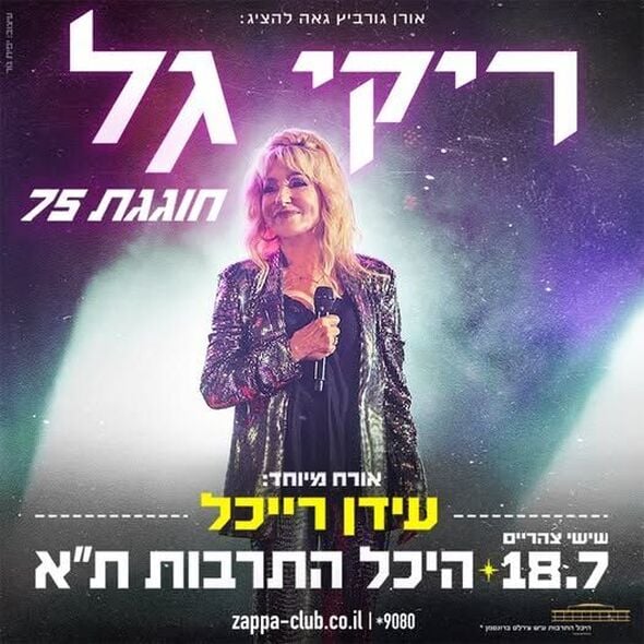 צילום:אורית פניני
