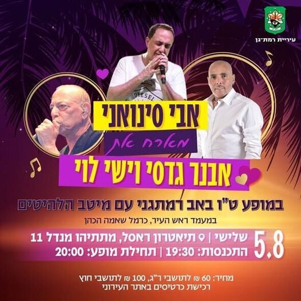 צילום מתוך דף הפייסבוק Zohar Yesharim