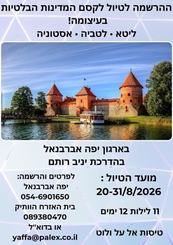 צילום מתוך דף הפייסבוק בית האזרח הוותיק נס ציונה
