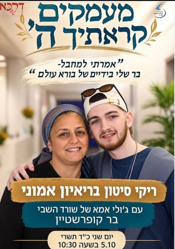 צילום מתוך דף הפייסבוק בית וגן דרכא בת ים