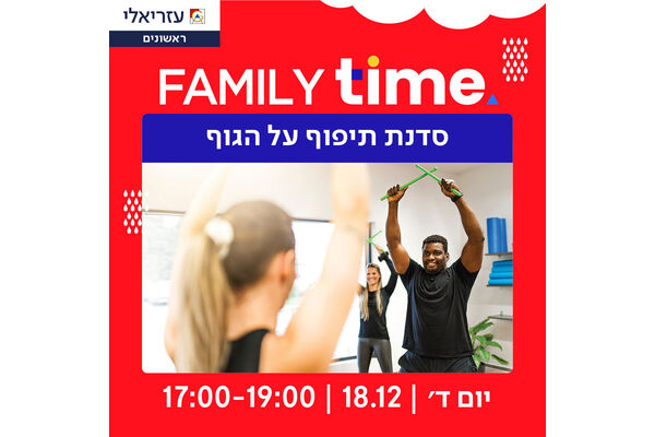 צילום מתוך דף הפייסבוק קניון עזריאלי ראשונים