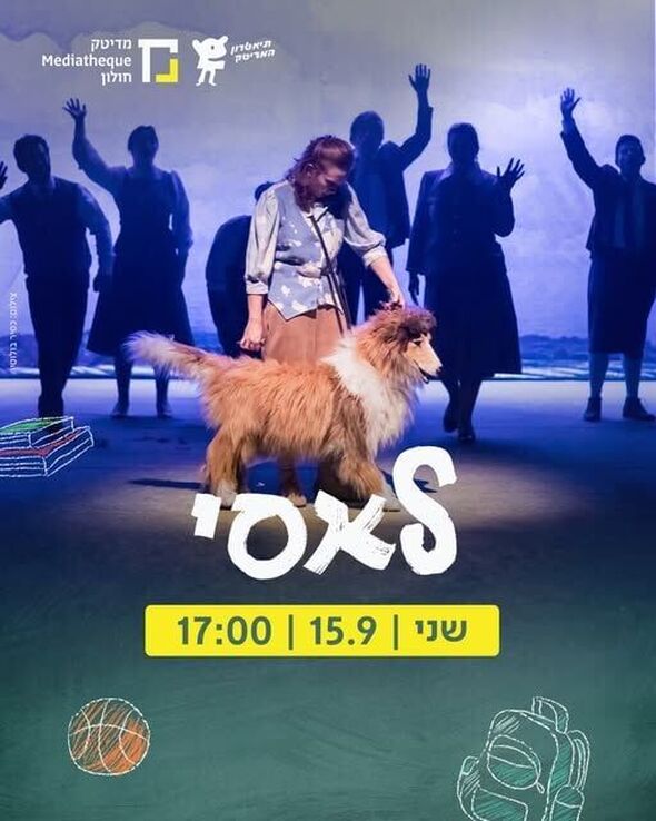 צילום מתוך דף הפייסבוק תיאטרון המדיטק