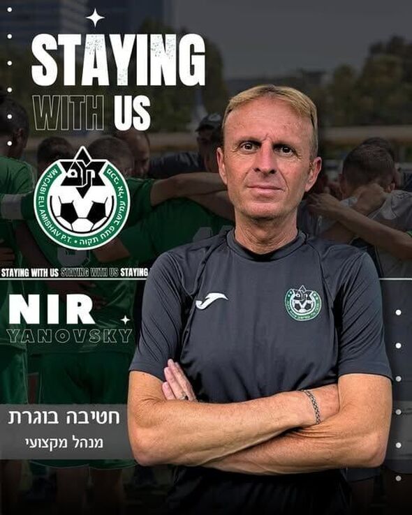 צילום מתוך דף הפייסבוק מכבי "אלי" עמישב פ"ת