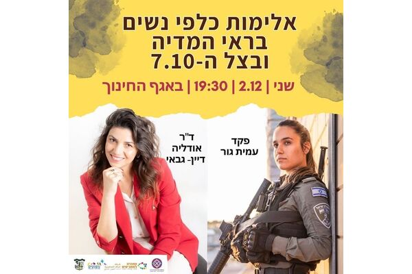 צילום מתוך דף הפייסבוק מועצה מקומית מזכרת בתיה